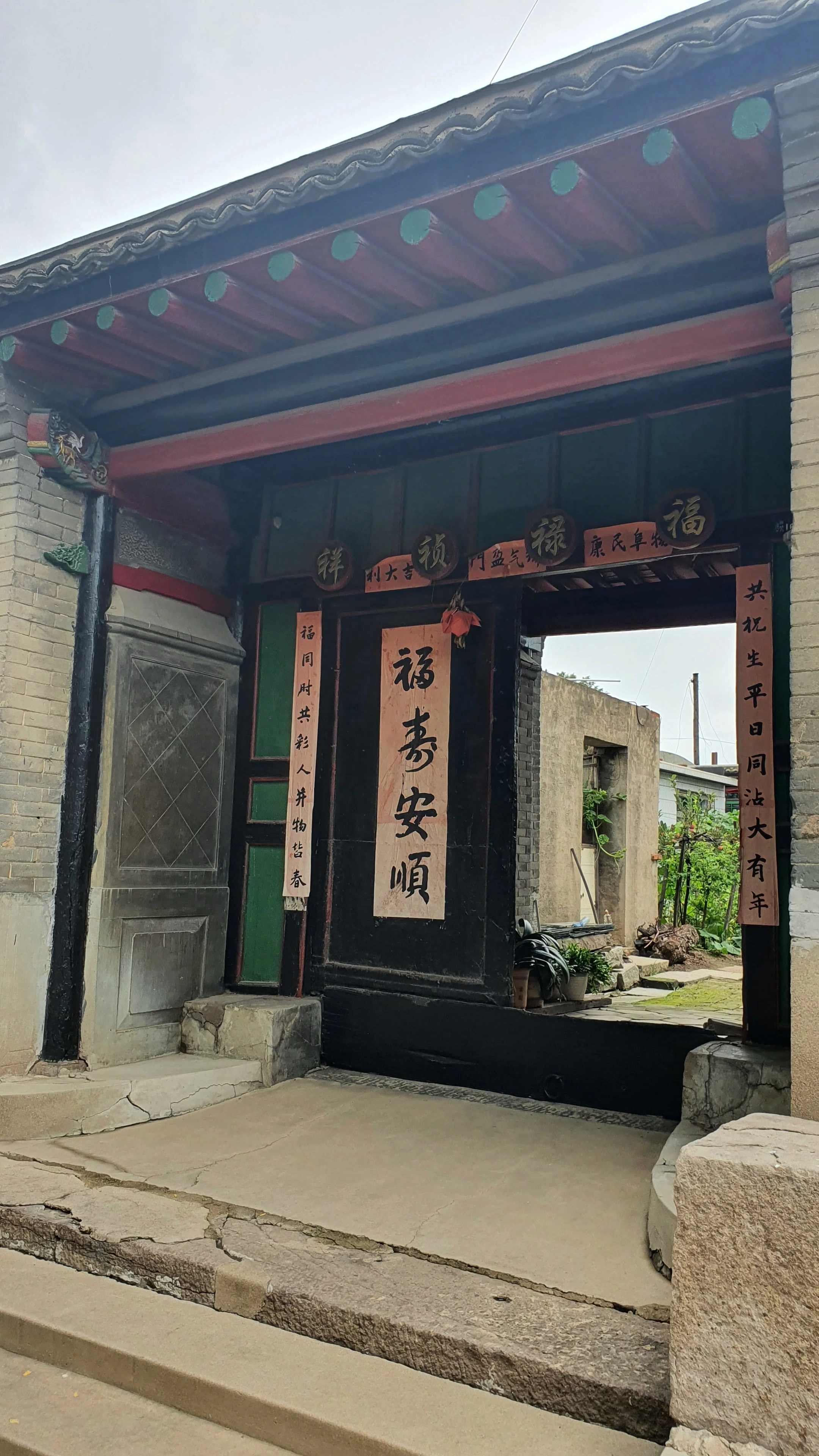 古城四合院